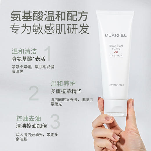 英国蒂尔菲娜氨基酸洗面奶120g 商品图1