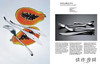 Tools for Living: A Sourcebook of Iconic Designs for the Home / 生活工具:家居用品设计经典手册 商品缩略图4