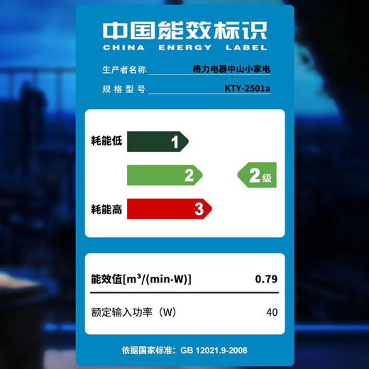 格力电风扇家用台式转页扇大风鸿运扇学生宿舍定时电风扇KYT-2501a 商品图7