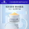 【买赠同款F5面霜15ml】美国德玛森氏DS F5抗老紧致复颜霜50ml 多肽+维他 三重亮肤矩阵 抗老修护淡纹保湿亮白一罐解决 （品牌方直发） 商品缩略图0