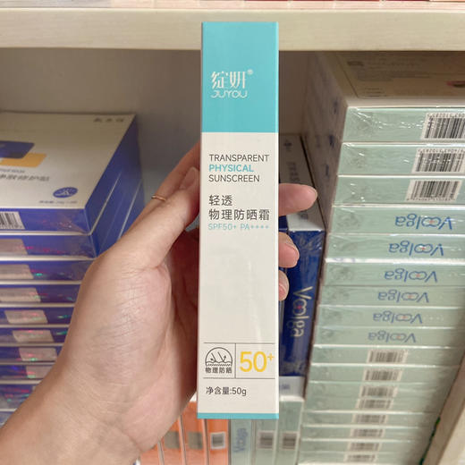 小蓝盾绽妍轻透物理防晒霜50g轻薄防晒性价 商品图0