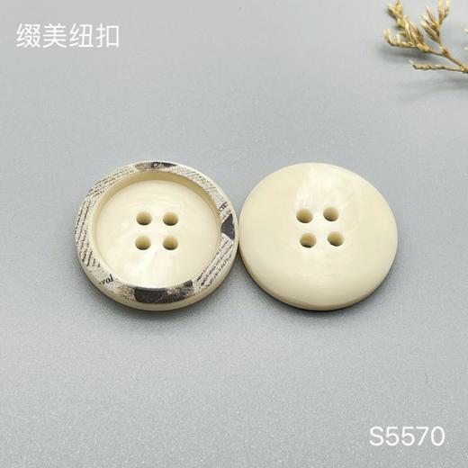 S5570(整包购买) 商品图1