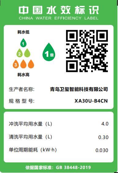 海尔马桶一体机XA30U 商品图7