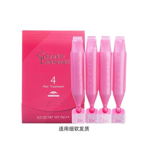 日本milbon玫丽盼前男友发膜护发素9gX4支（MU4细软发质，MU4+正常发质，MU4X粗硬发质） 商品图1
