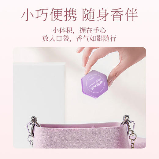 「9.9元包邮！两款香型」Nicor固体香膏 枕边入怀男女士淡香事后倾心香膏香氛精油 商品图2