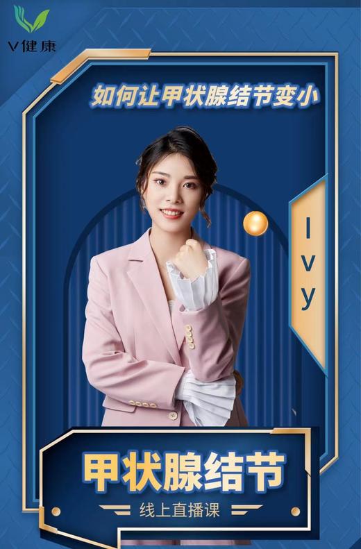 甲状腺结节怎么变小 商品图0