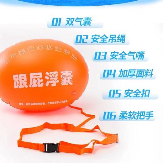 夏之恋跟屁浮囊跟屁虫户外游泳浮漂球防溺水加厚双气囊游泳包户外野外游泳辅助水上浮力球1个 商品图3