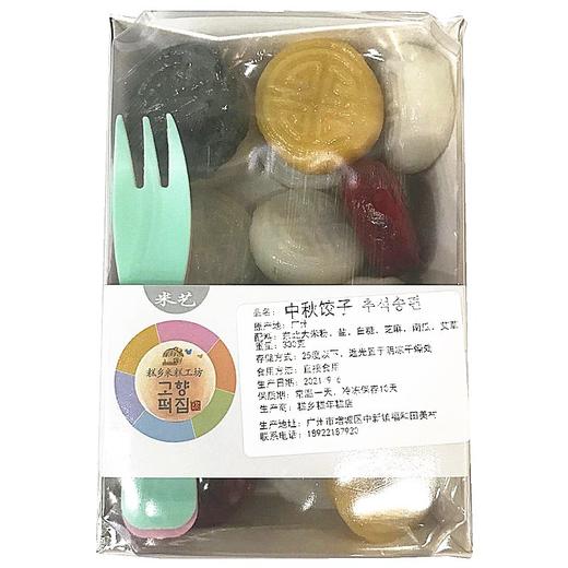 [周二五]故乡糕家中秋饺子300g고향떡집 추석송편 商品图0
