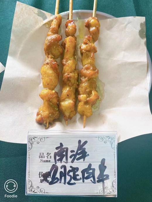 （网红）裕佳康  南洋鸡腿肉串  20串/包 商品图2