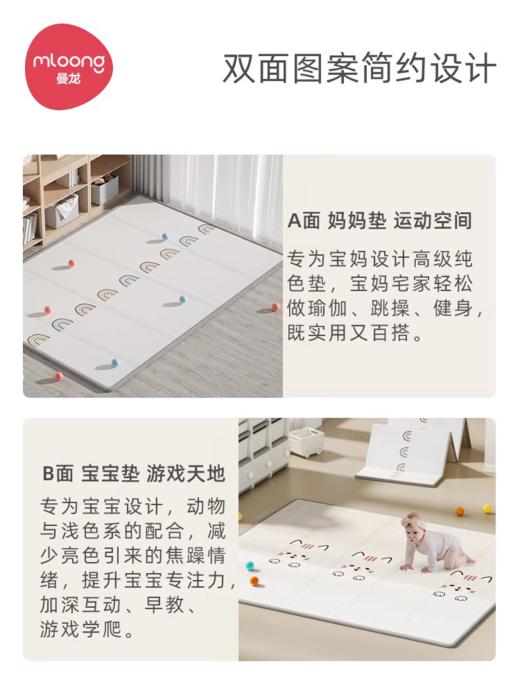 【小猫凯奇+梦幻彩虹】曼龙宝宝爬行垫可折叠收纳婴儿童爬爬垫XPE无味客厅家用加厚地垫 商品图2