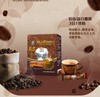 旧街场浓醇白咖啡8条装 商品缩略图0