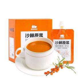 西域美农沙棘原浆50ml*10袋