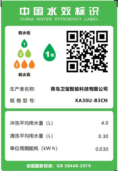 海尔马桶一体机XA30U 商品图8