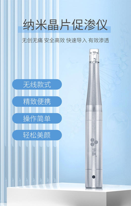 纳晶仪器无线款导入促进吸收mts 商品图2