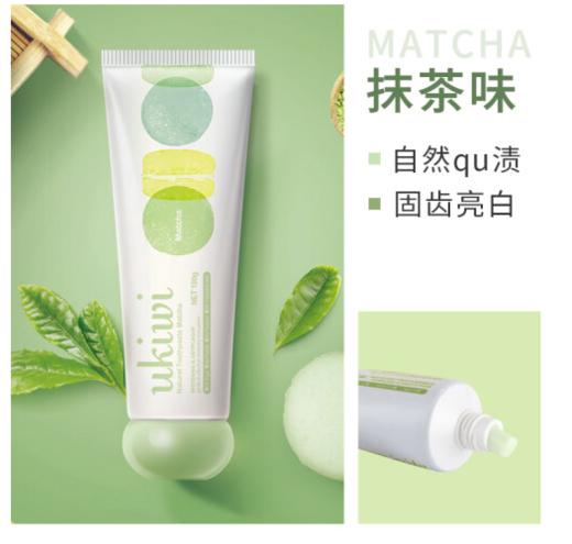 【中欧班列精选】新西兰小精灵牙膏 原装进口ukiwi纽西口气清香祛黄提亮马卡龙牙膏 100g/1支 商品图4