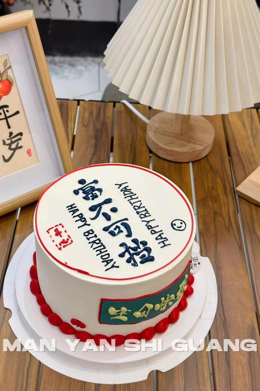 【生日蛋糕】富不可挡款 商品图0