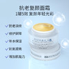 【买赠同款F5面霜15ml】美国德玛森氏DS F5抗老紧致复颜霜50ml 多肽+维他 三重亮肤矩阵 抗老修护淡纹保湿亮白一罐解决 （品牌方直发） 商品缩略图2