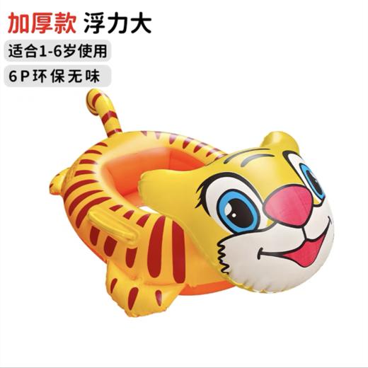 蓝色小犀牛黄色小老虎儿童游泳圈小孩浮圈卡通动物圈水上充气玩具腋下泳圈加厚座圈坐圈1个 商品图1