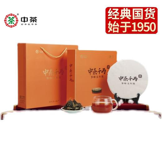 中粮-中茶安化黑茶千两饼中茶岁印五年陈500g/礼盒/金花饱满/原产地直发 商品图0