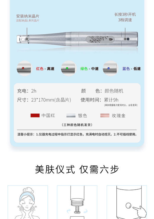纳晶仪器无线款导入促进吸收mts 商品图6