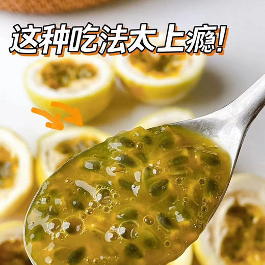 【钦蜜·黄金百香果/蜜桃百香果】女神果，美白营养好帮手！～甜度高带微果酸，可直接吃，或者泡茶，越放越皱皮越好吃哟～ 商品图1