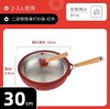 喜时（CIZZLE）锤纹炒锅拾色系列家用加厚316不锈钢少油烟燃气专用炒菜锅 红色 商品缩略图5
