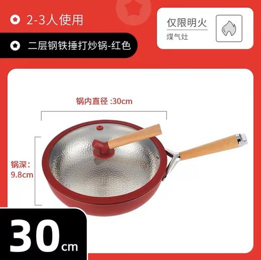 喜时（CIZZLE）锤纹炒锅拾色系列家用加厚316不锈钢少油烟燃气专用炒菜锅 红色 商品图5