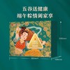 良品铺子粽子礼盒 嘉兴五谷粗粮送福粽1480g 端午送礼团购 商品缩略图1