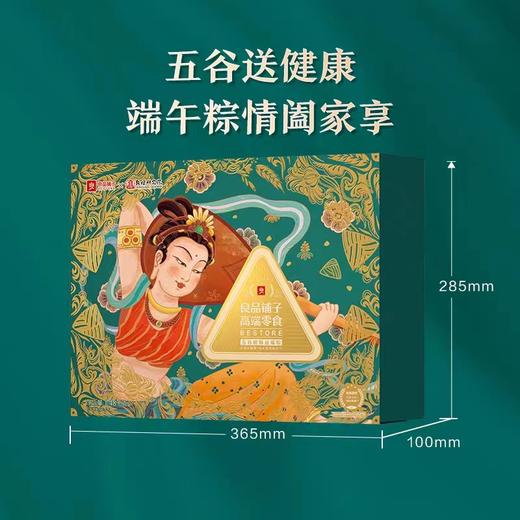 良品铺子粽子礼盒 嘉兴五谷粗粮送福粽1480g 端午送礼团购 商品图1