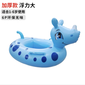 蓝色小犀牛黄色小老虎儿童游泳圈小孩浮圈卡通动物圈水上充气玩具腋下泳圈加厚座圈坐圈1个
