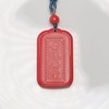 前途无量平安无事牌红砂吊坠-饰品美物 商品缩略图0