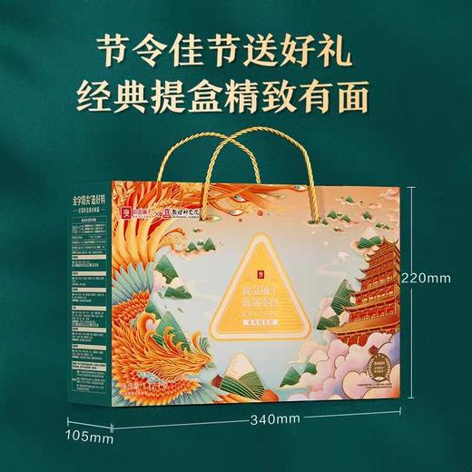 良品铺子聚享经典粽礼盒8枚1120g咸甜鲜肉八宝豆沙蜜枣粽端午送礼 商品图1