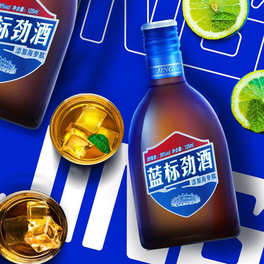 劲牌 中国劲酒 36度蓝标125ml*3瓶组合 商品图5