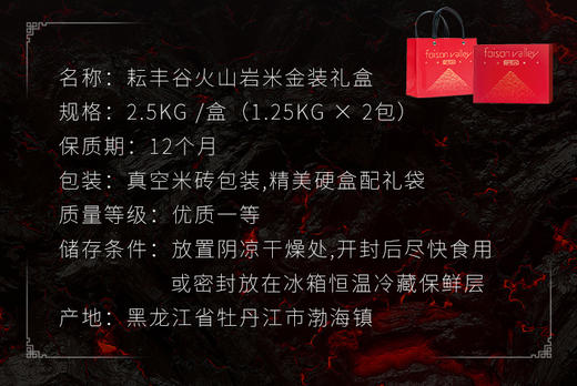 耘丰谷 火山岩米 1.25kg 商品图7