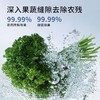 酿美铺醋宝醋酸菌洗涤剂天然提取洗蔬果肉海鲜内衣裤去油污黄渍2瓶 商品缩略图2