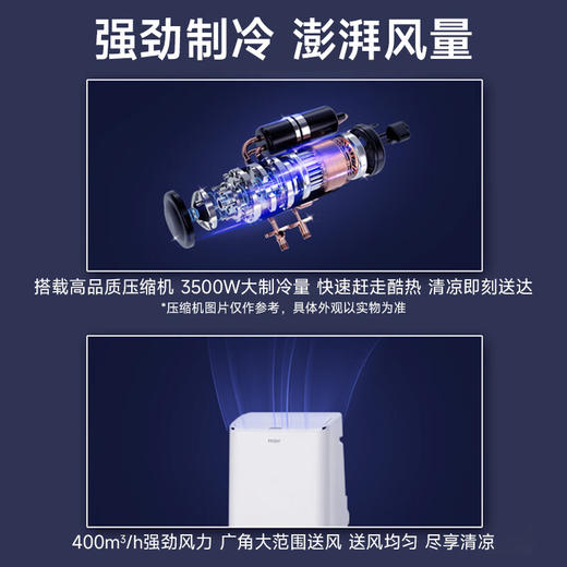 【海尔KY-35 J】海尔Haier移动空调1.5匹单冷 家用厨房一体机免安装便捷立式空调KY-35J 商品图8