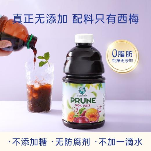 【精选2瓶】美国无他嘉选西梅汁 原装进口 水果汁纯蔬菜汁饮料946ml/瓶 商品图0