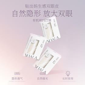 「多尺寸可选」VMR仿真双眼皮贴 自然无痕定型大眼美目贴内双单眼皮贴彩妆