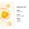 【买赠F5抗老面霜15ml】美国DS德玛森氏 菁纯VC精华液20ml 抗氧化黑科技Super C 20%VC精华抗氧化提亮祛痘印！温和Vcip美白 （品牌直发） 商品缩略图3