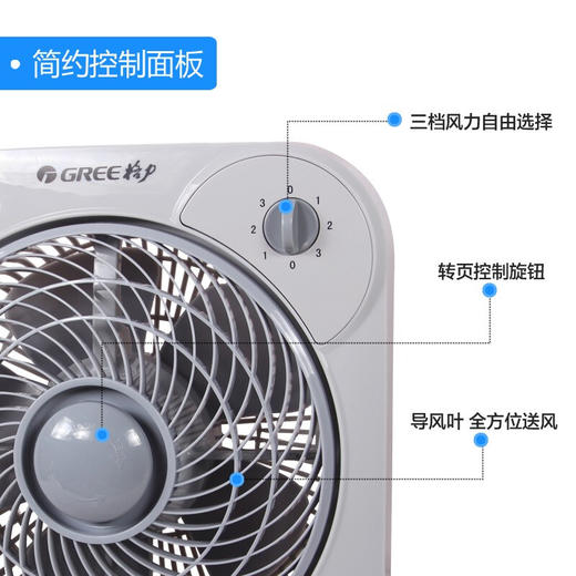 格力电风扇家用台式转页扇大风鸿运扇学生宿舍定时电风扇KYT-2501a 商品图6