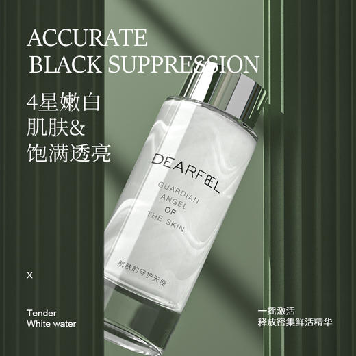 英国蒂尔菲娜肌光流金水120ml 商品图2