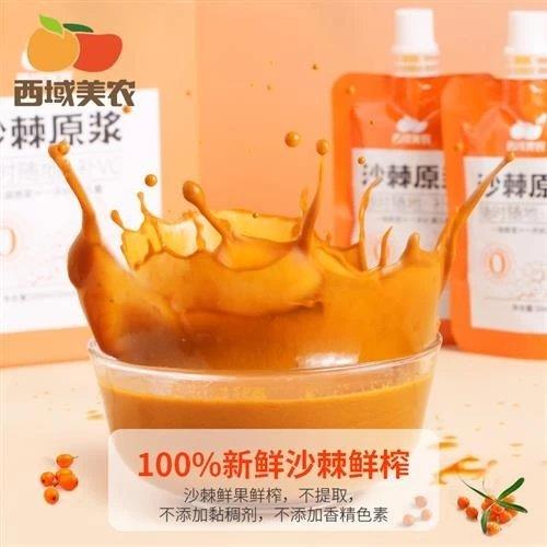 西域美农沙棘原浆50ml*10袋 商品图3