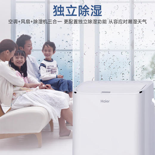 【海尔KY-35 J】海尔Haier移动空调1.5匹单冷 家用厨房一体机免安装便捷立式空调KY-35J 商品图5