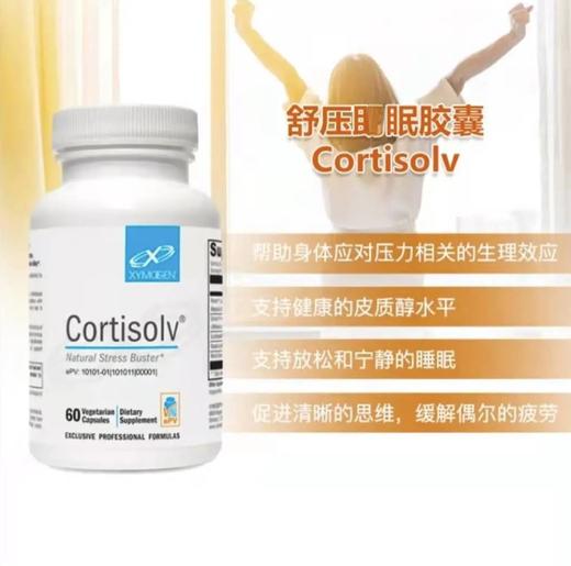 【舒压睡眠支持胶囊】Cortisolv  60粒 南非醉茄胶囊 健康皮质醇 压力舒缓 放松神经 赛默金 Xymogen 商品图0