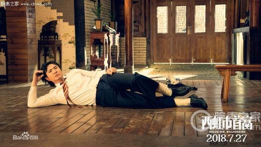 如果有一天我变得很有钱「西虹市首富」复刻手表一比一手表 商品图1