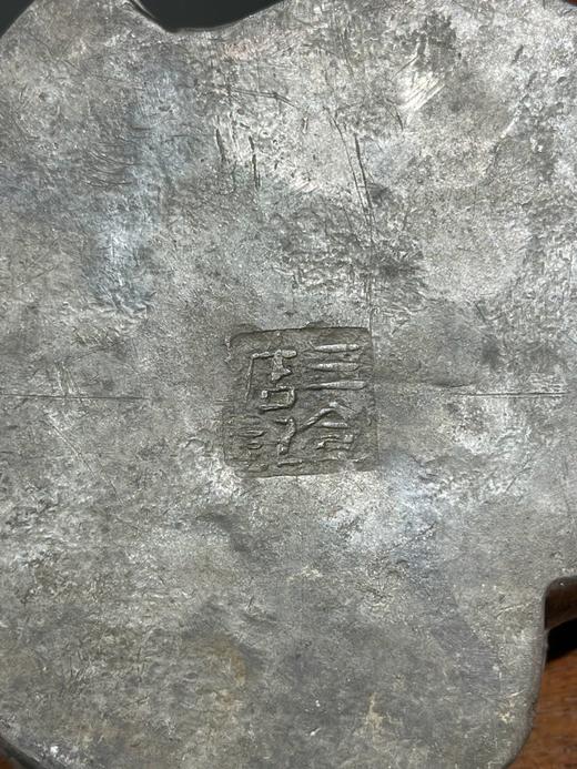 镶铜边锡质桃型笔舔洗，顺丰包邮 商品图3