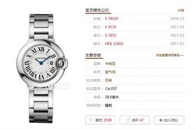 V6卡地亚石英蓝气球系列W69010Z4复刻手表一比一手表会不会一眼假？