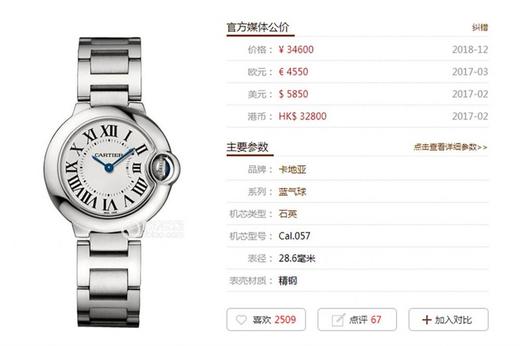 V6卡地亚石英蓝气球系列W69010Z4复刻手表一比一手表会不会一眼假？ 商品图0