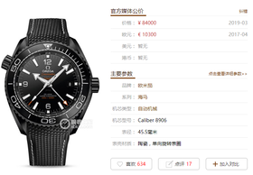 VS厂欧米茄深海之黑复刻手表一比一手表评测