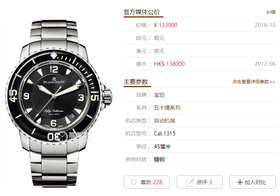 ZF宝珀五十寻5015最新版本复刻手表一比一手表评测